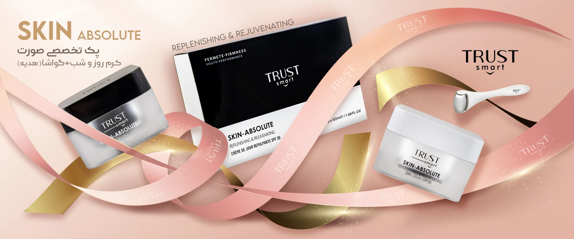 کیت جوانساز صورت تراست (کرم شب ،کرم روز،گواشا رایگان)