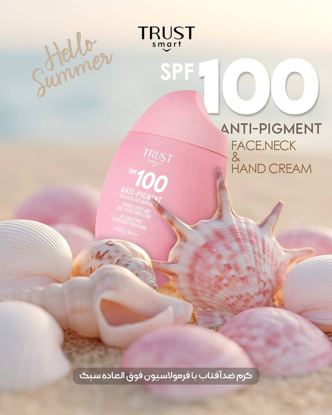 کرم ضدآفتاب SPF100 تراست اسمارت