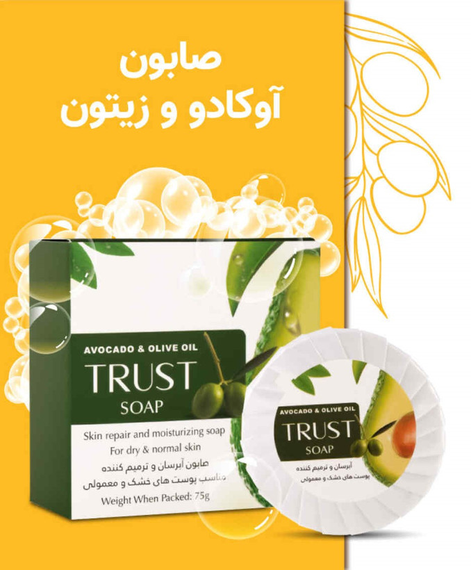 صابون آووکادو و زیتون تراست