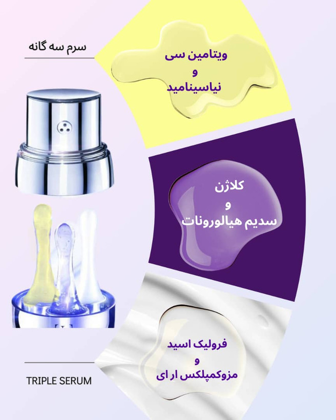 سرم سهگانه هوشمند تراست اسمارت
