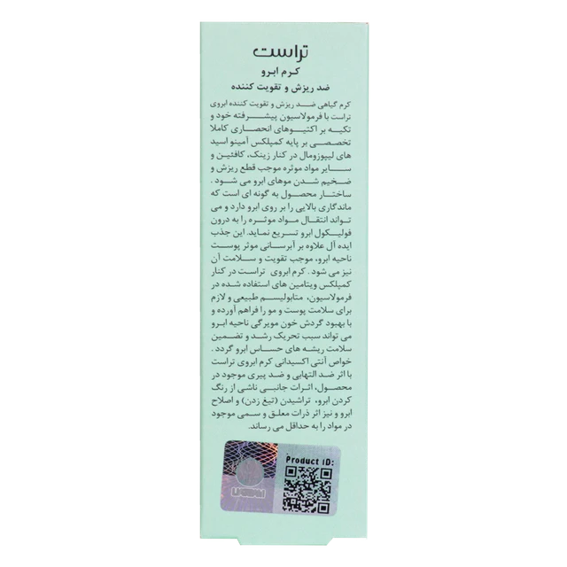 کرم ابرو تراست