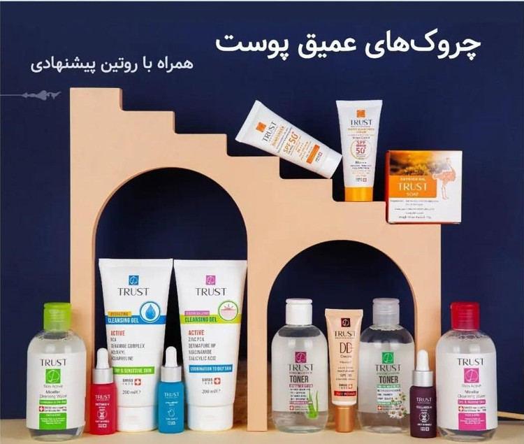 پک اقتصادی تراست روتین چروک های عمیق پوست مختلط تا چرب