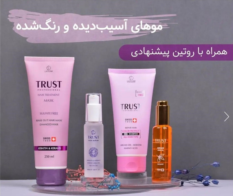 پک تخصصی تراست روتین مناسب موهای رنگ شده و آسیب دیده