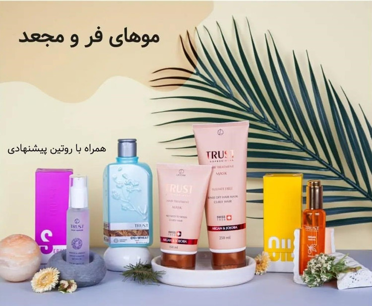 پک تخصصی تراست روتین مناسب موهای فر و مجعد