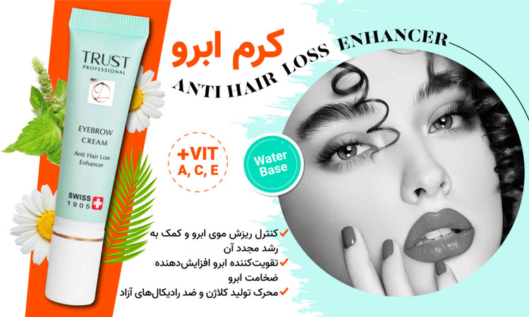 کرم ابرو تراست