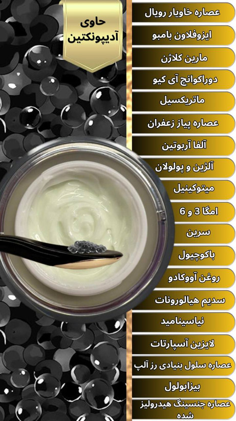 کرم رویال خاویار تراست اسمارت