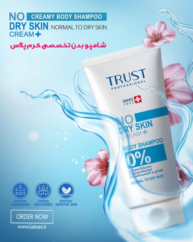 پک تخصصی تراست روتین جوانساز پوست خشک