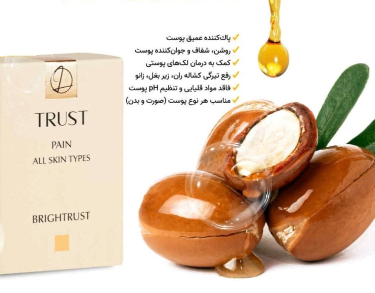 پک تخصصی تراست روتین روشن سازی پوست بدن چرب