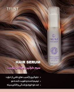 سرم کراتین و آرگان تراست