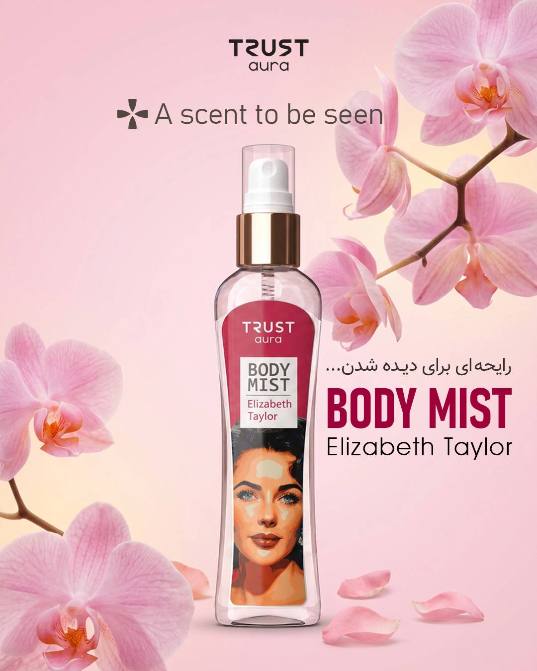 بادی میست زنانه TRUST aura مدل Elizabeth Taylor