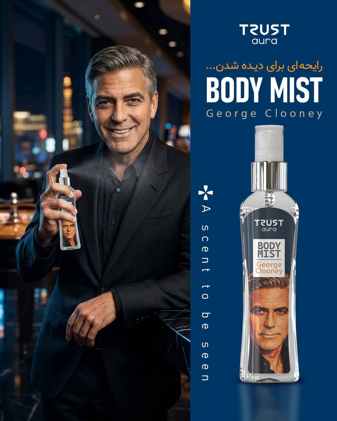 بادی میست مردانه TRUST aura مدل George Clooney