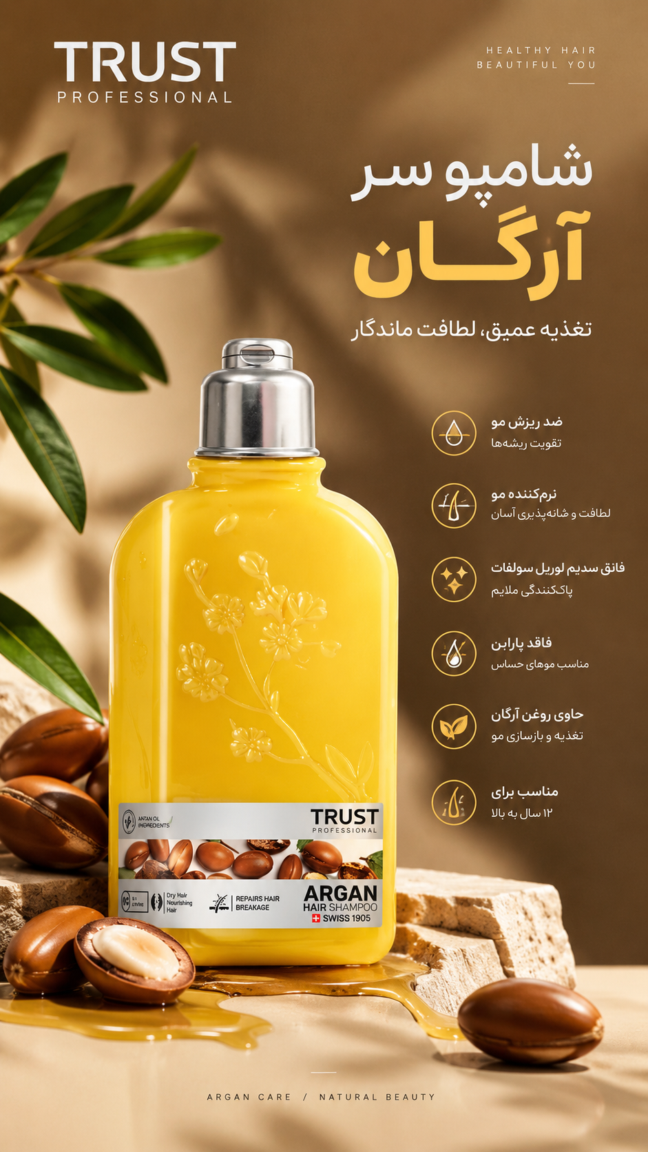 شامپو سر آرگان تراست (روزانه)