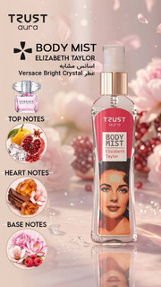 بادی میست زنانه TRUST aura مدل Elizabeth Taylor