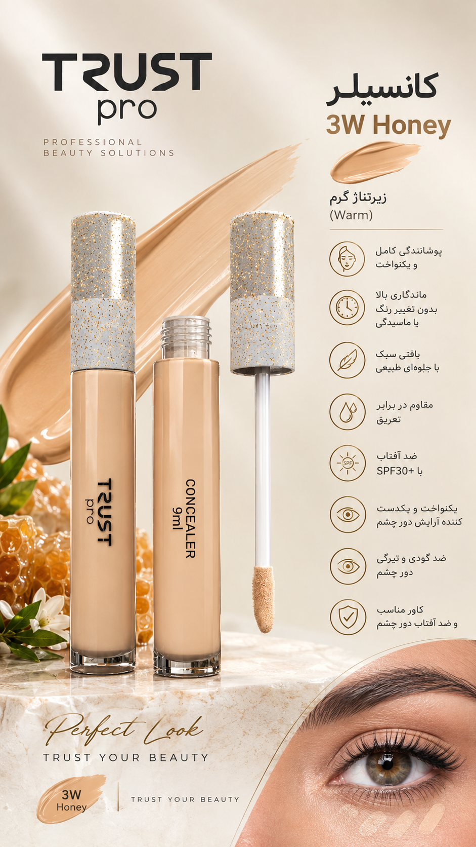 کانسیلر 3W Honey تراست پرو