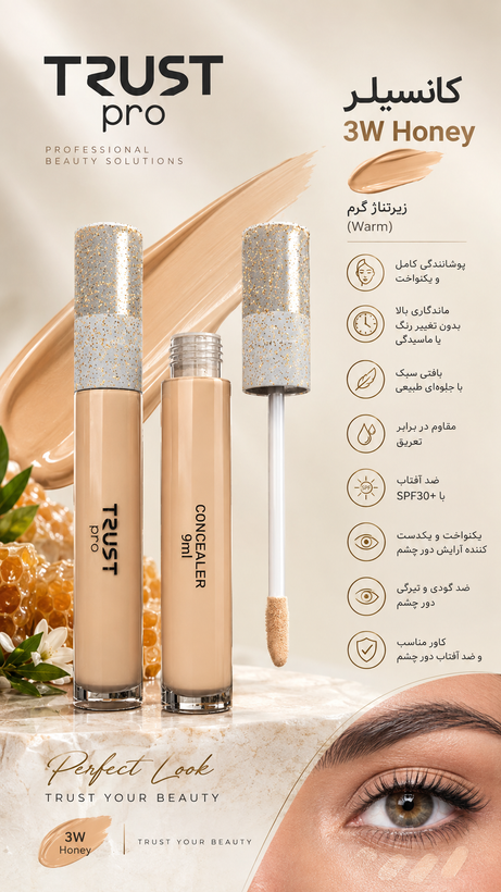 کانسیلر 3W Honey تراست پرو