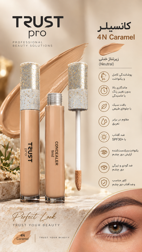 کانسیلر 4N Caramel تراست پرو
